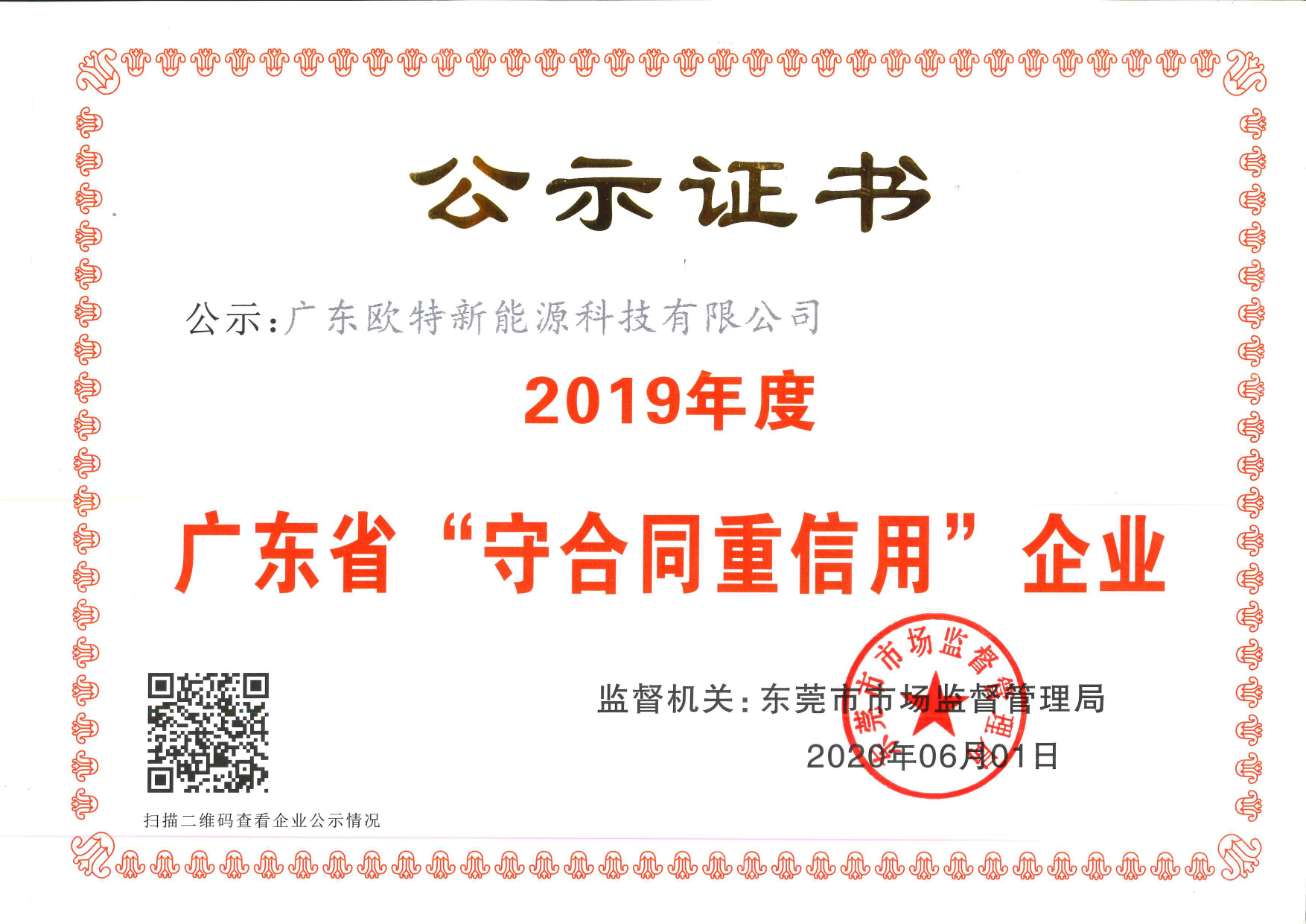 守信用重合同