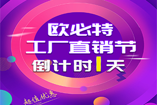 嗨起來(lái)！歐特空氣能熱泵大手筆促銷(xiāo)錯(cuò)過(guò)又是一年