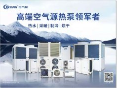寒冷適合病毒生存，歐必特助力科學采暖來抗疫！