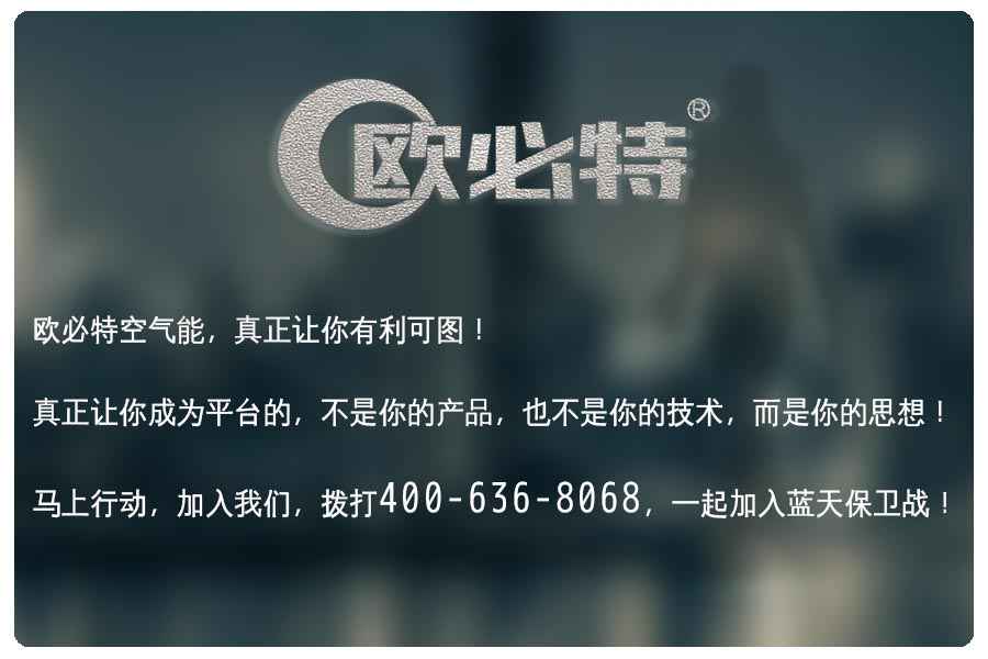 北京“煤改電”，空氣能熱泵發(fā)揮重要作用