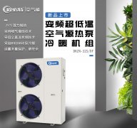 商用空氣能熱水器費電嗎？空氣能熱泵供暖多少錢?