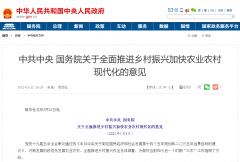 2021加快農(nóng)村農(nóng)業(yè)現(xiàn)代化，熱泵行業(yè)迎來新機(jī)遇