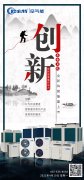 空氣源熱泵熱水器常見(jiàn)故障及解決方法