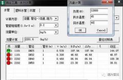 空氣源熱泵采暖重點(diǎn)計(jì)算公式匯總