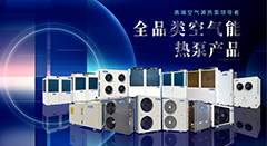 重大消息 | 國務(wù)院發(fā)布雙碳重要政策文件，空氣能行業(yè)前景可期