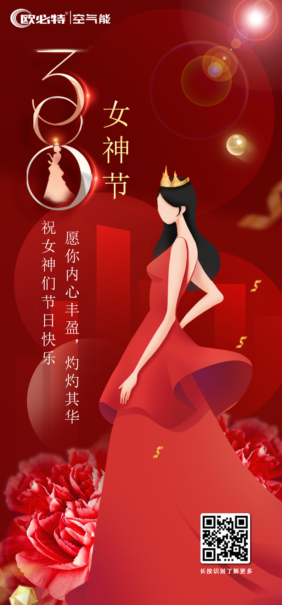 “春暖花開，詩情花藝”，歐必特女神節(jié)插花活動
