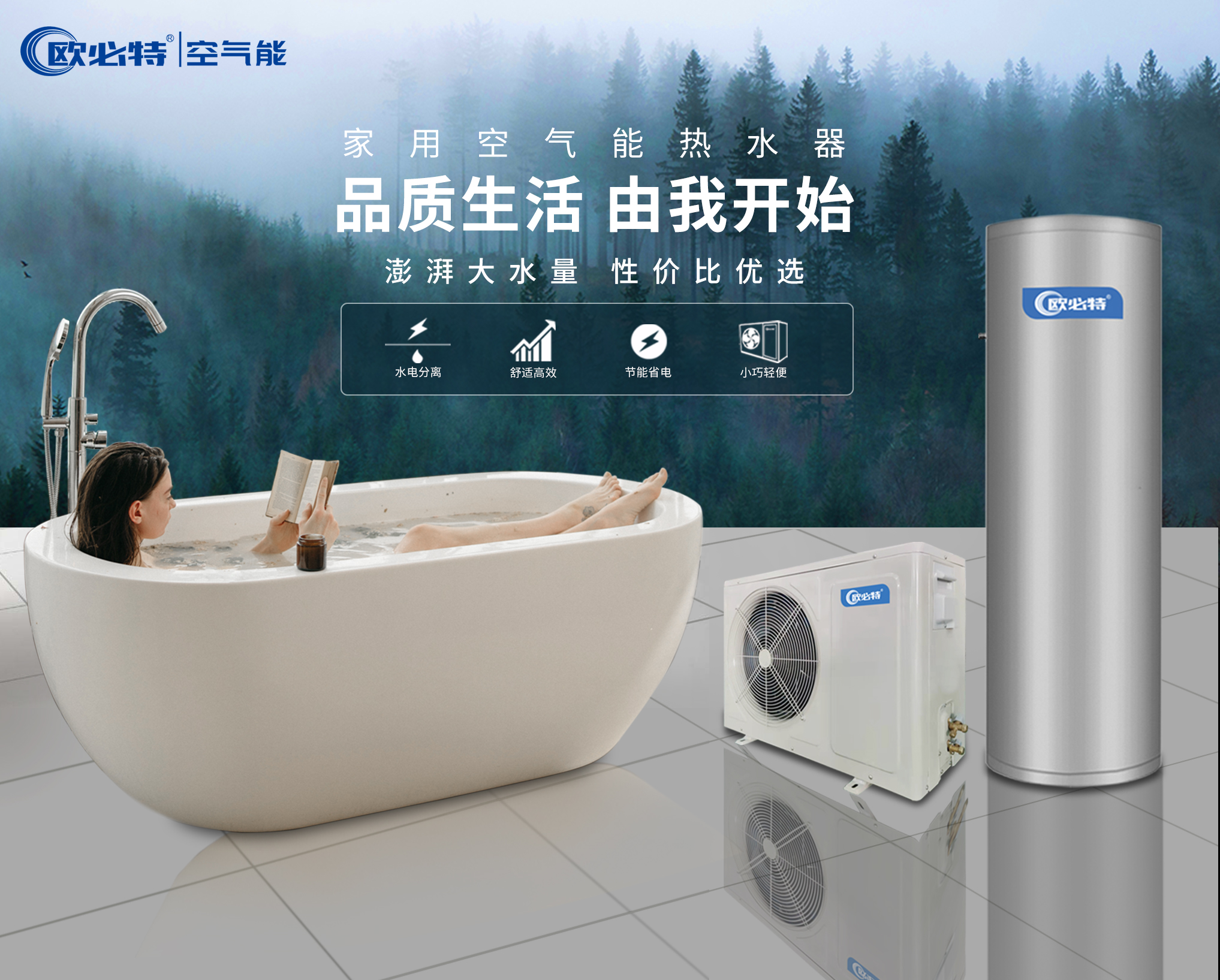 手把手教你怎么選購(gòu)空氣能熱水器
