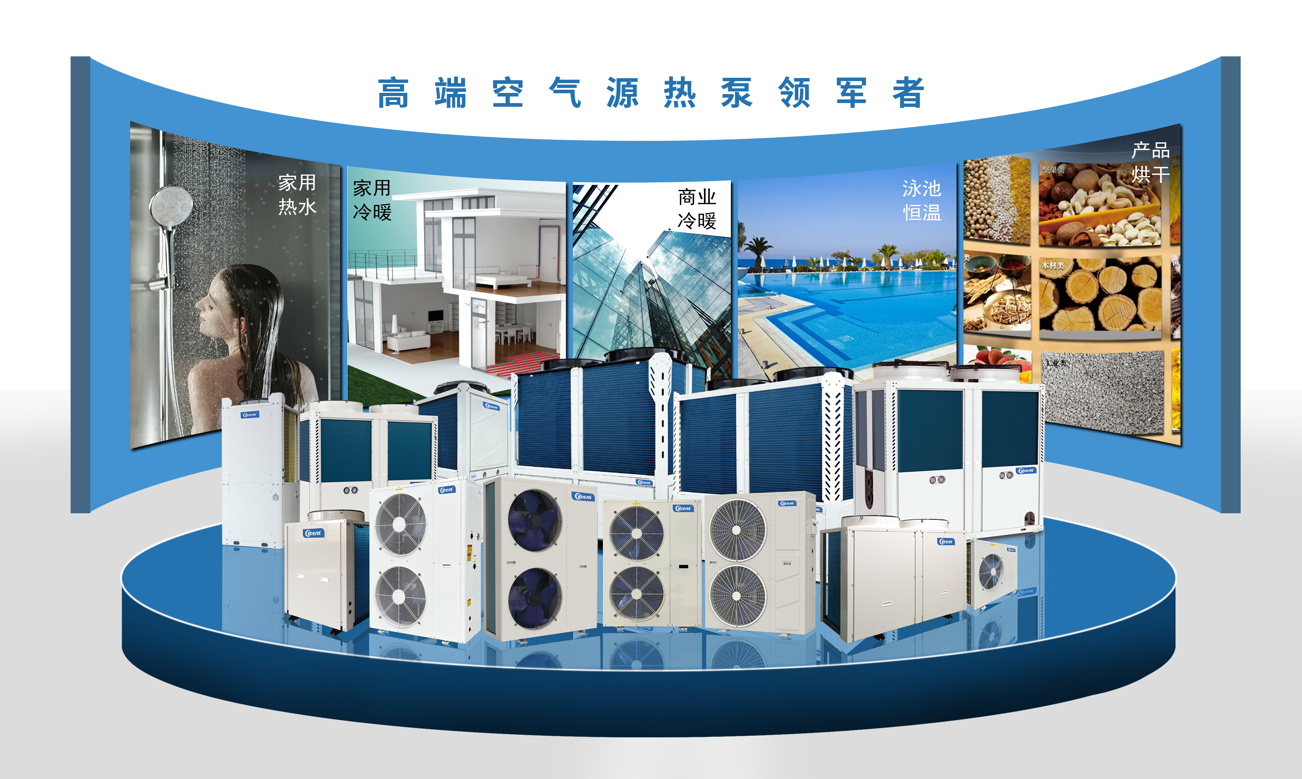 空氣能熱泵機組維護與保養(yǎng)技巧，值得收藏！