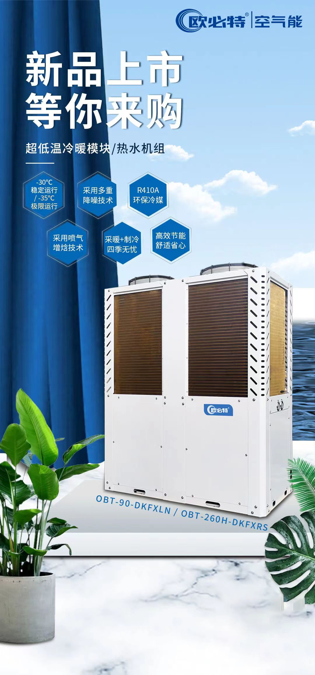 空氣能熱泵的優(yōu)點