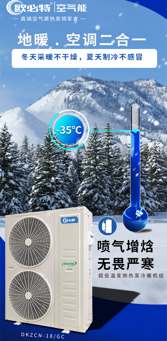 歐必特空氣能中央空調開創(chuàng)品質生活新時代，讓舒適與節(jié)能兼?zhèn)? title=