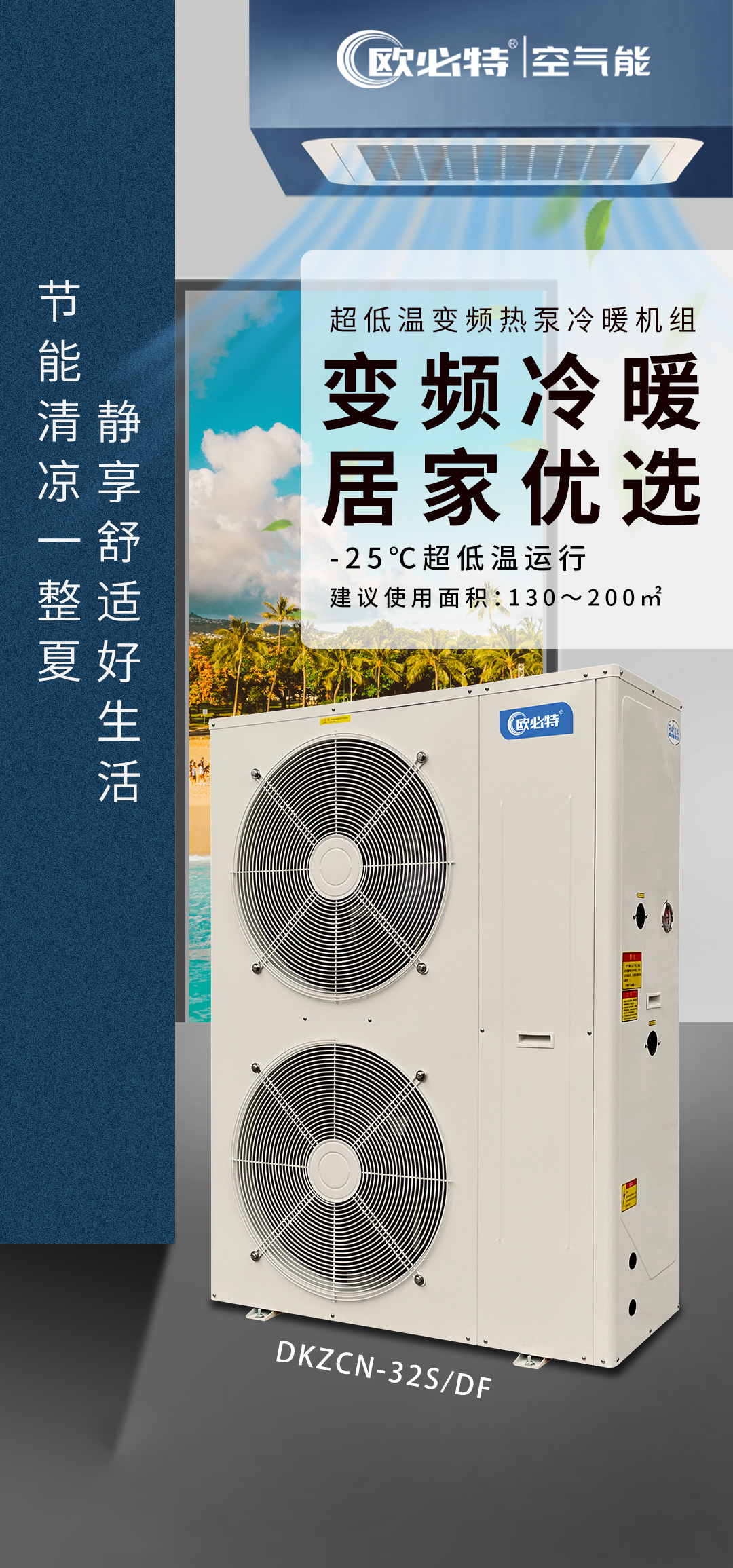新房裝空氣能還是裝空調如何選擇？