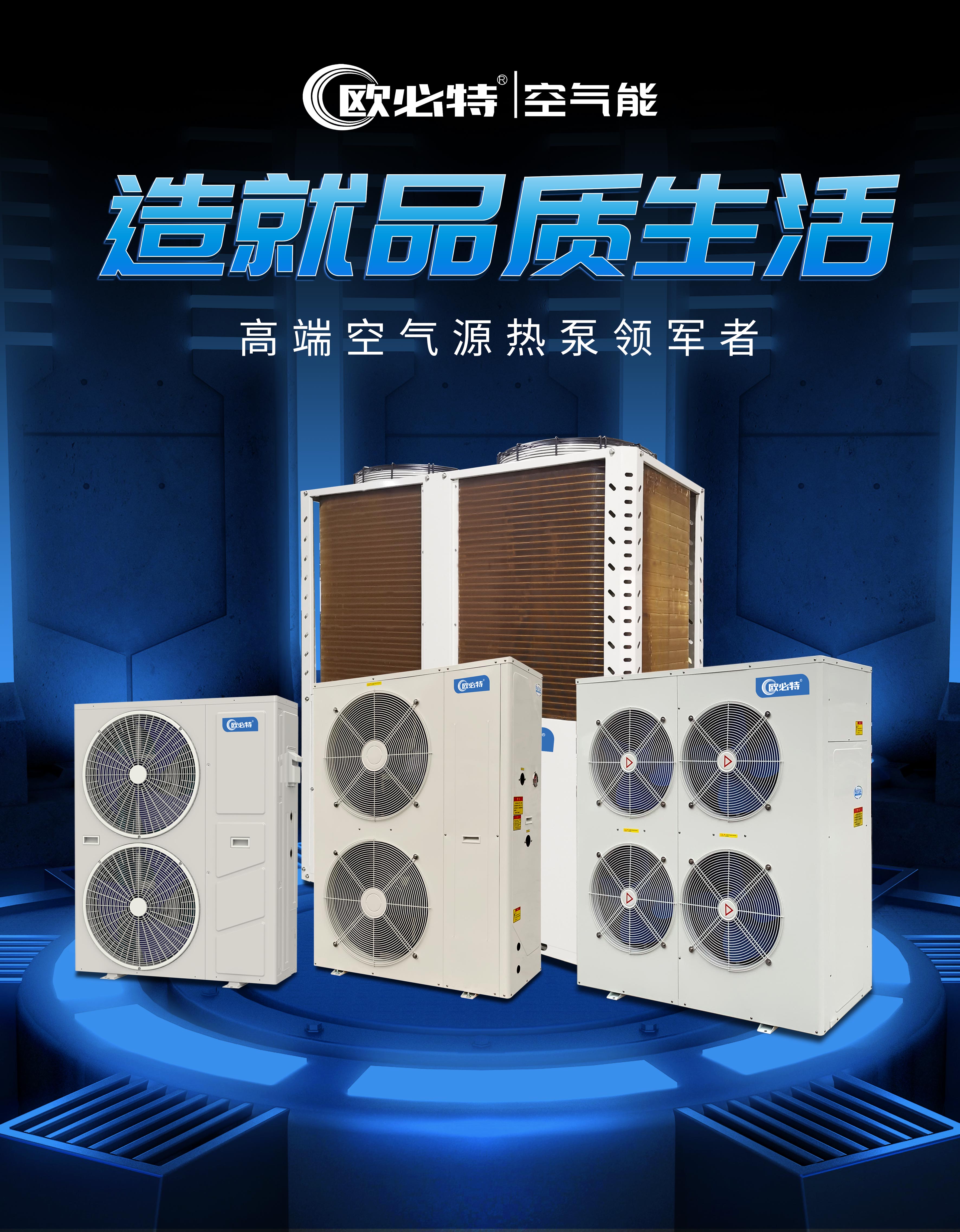 讓溫暖傳播全國 | 歐必特工程案例分享