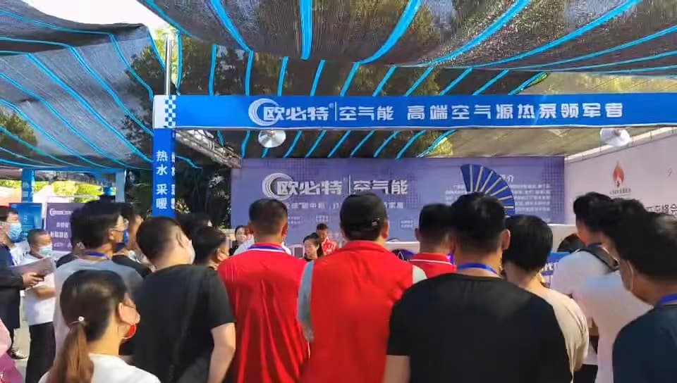 備受追捧！歐必特驚艷亮相第三屆中原采暖行業(yè)交流峰會(huì)