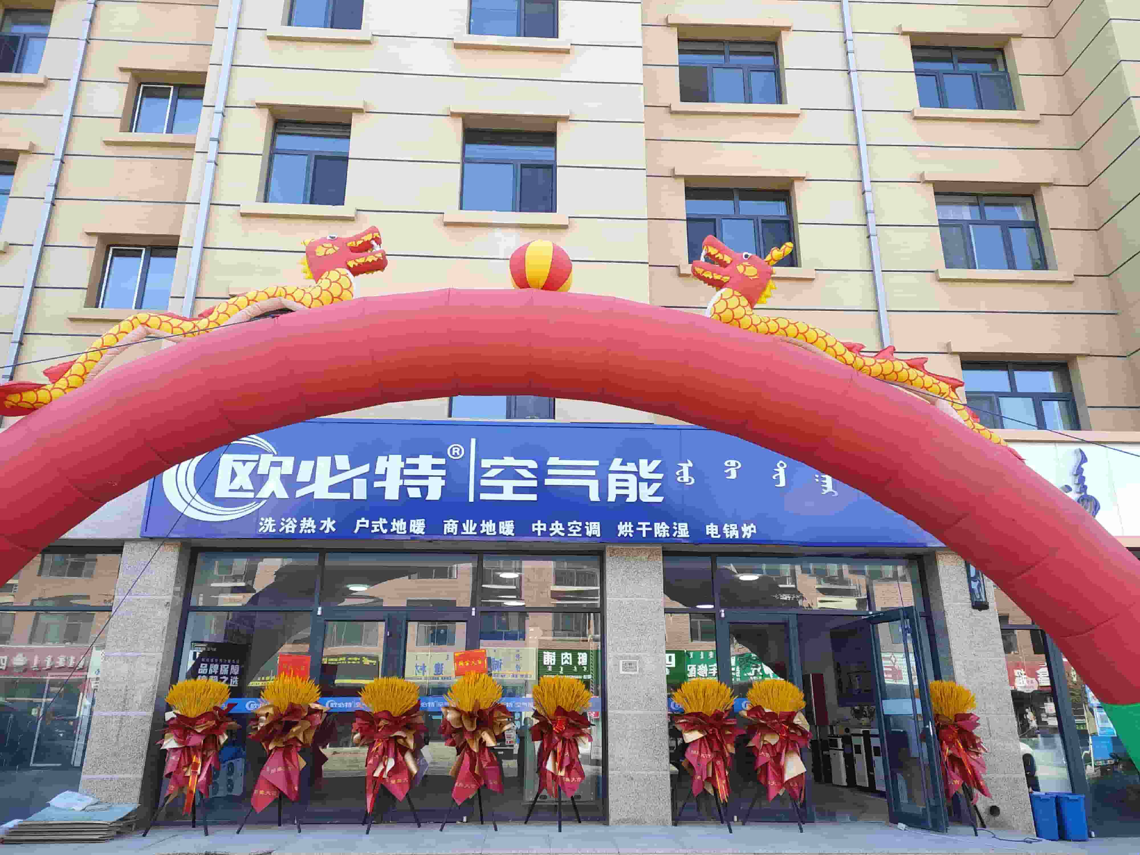 重大喜訊！又雙叒叕一家歐必特服務中心落地！