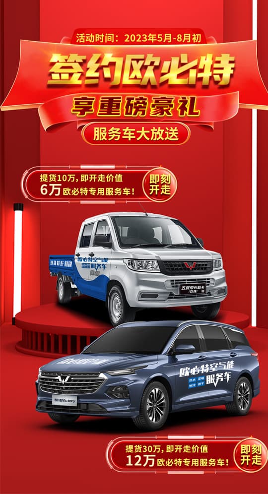 簽約歐必特，享重磅豪禮?。?！